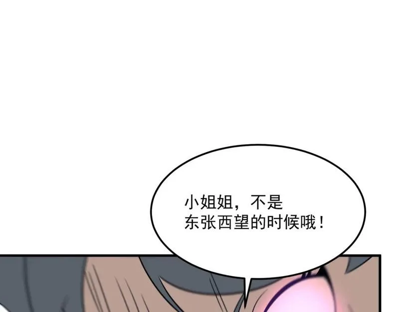 勇者请自重,第83话 深不见底的实力,第105张