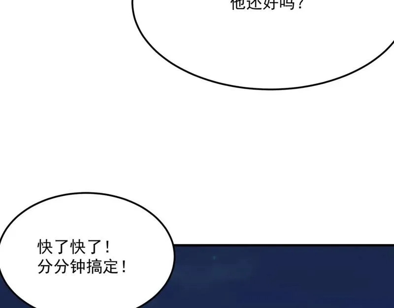 勇者请自重,第83话 深不见底的实力,第11张