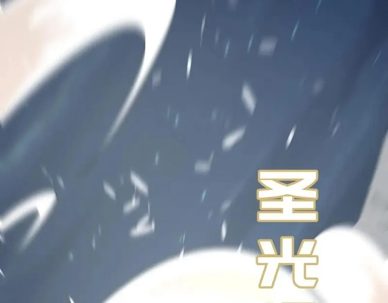 勇者请自重,第83话 深不见底的实力,第115张