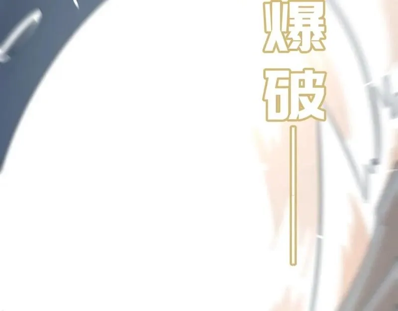 勇者请自重,第83话 深不见底的实力,第116张