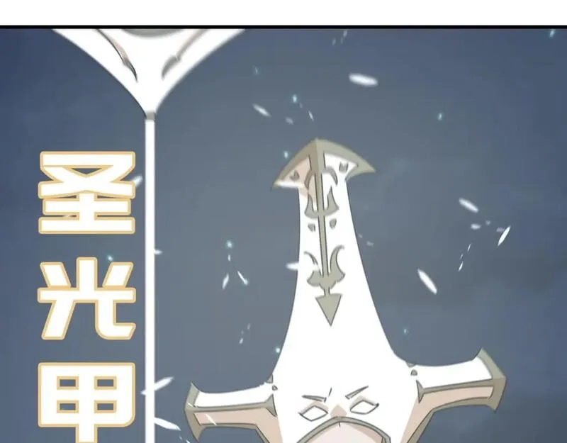 勇者请自重,第83话 深不见底的实力,第120张