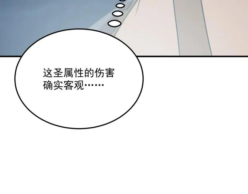 勇者请自重,第83话 深不见底的实力,第127张