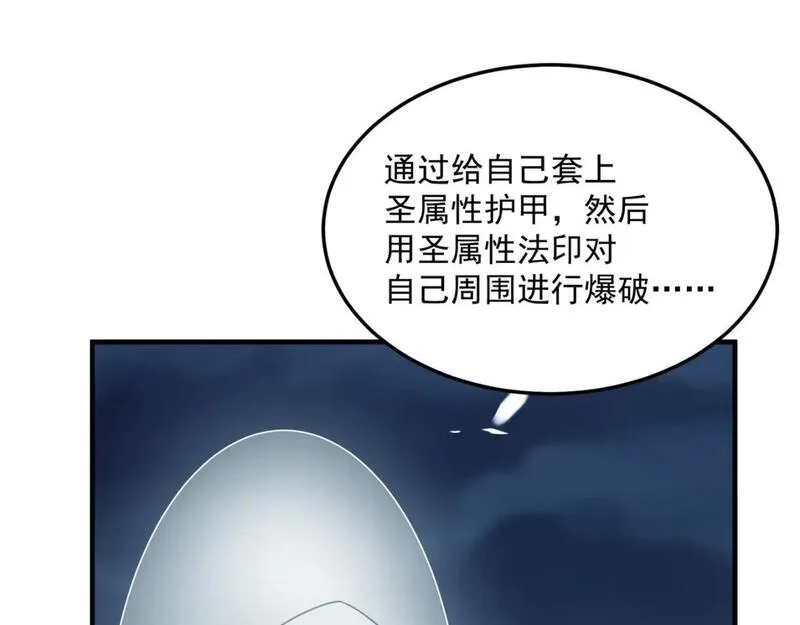 勇者请自重,第83话 深不见底的实力,第128张