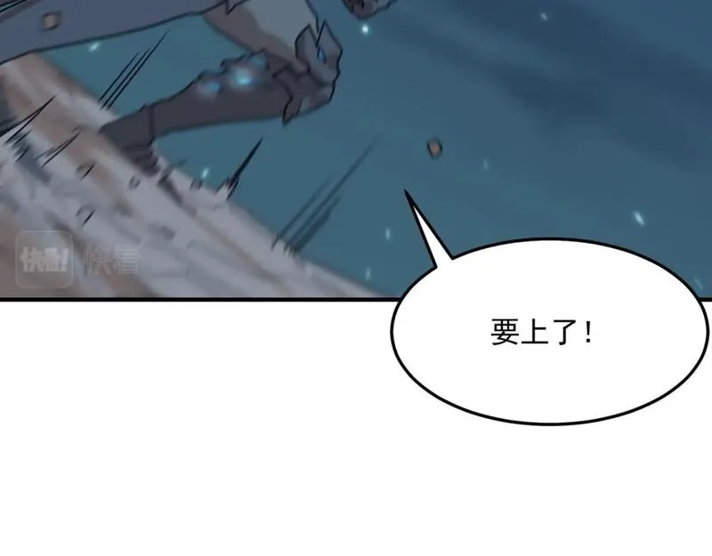 勇者请自重,第83话 深不见底的实力,第16张