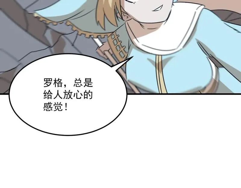 勇者请自重,第83话 深不见底的实力,第20张