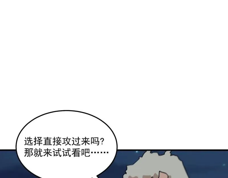 勇者请自重,第83话 深不见底的实力,第22张