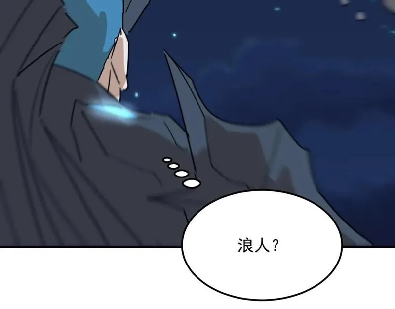 勇者请自重,第83话 深不见底的实力,第33张