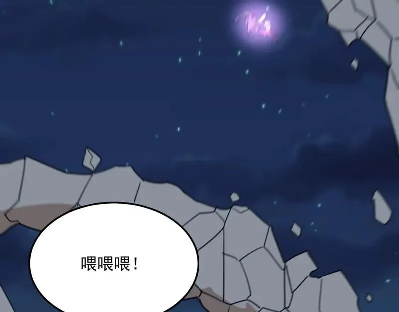 勇者请自重,第83话 深不见底的实力,第41张