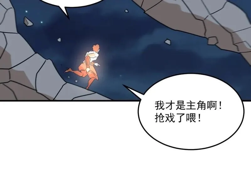 勇者请自重,第83话 深不见底的实力,第42张