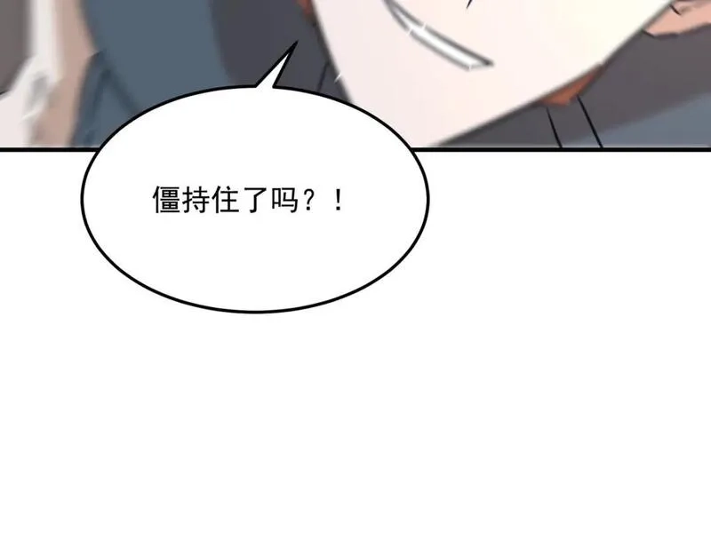勇者请自重,第83话 深不见底的实力,第44张