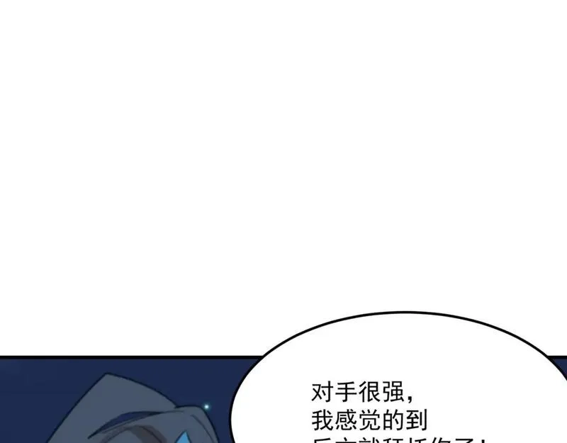 勇者请自重,第83话 深不见底的实力,第5张