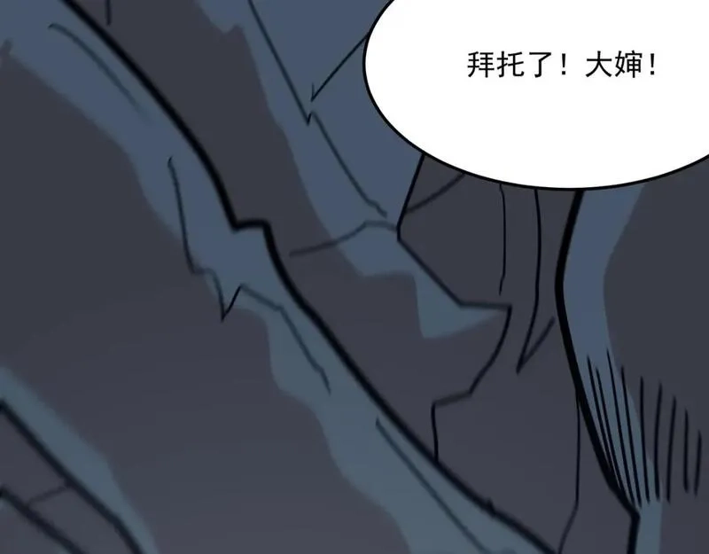勇者请自重,第83话 深不见底的实力,第63张