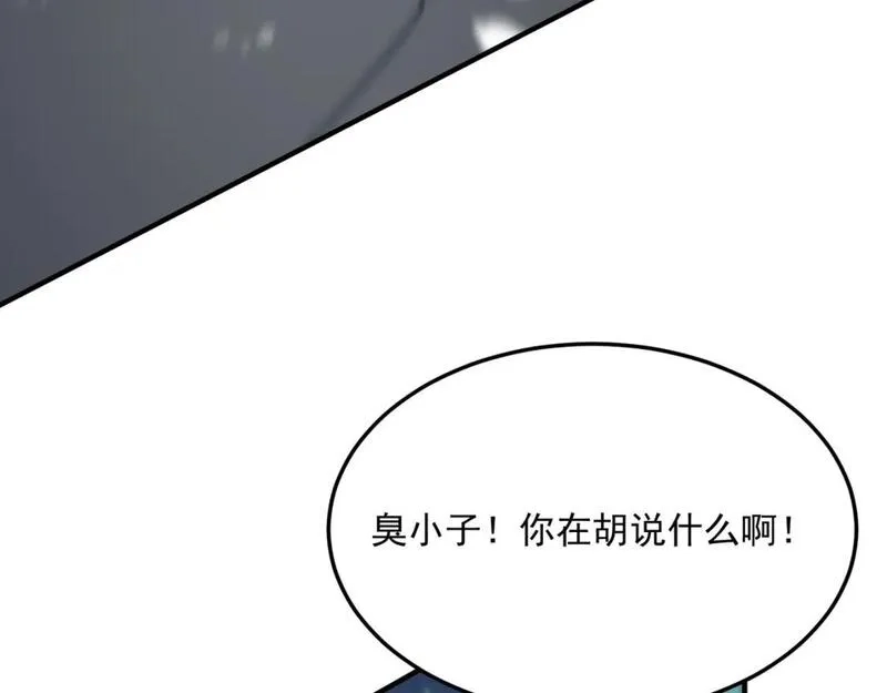 勇者请自重,第83话 深不见底的实力,第65张