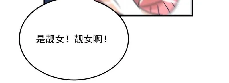 勇者请自重,第83话 深不见底的实力,第67张