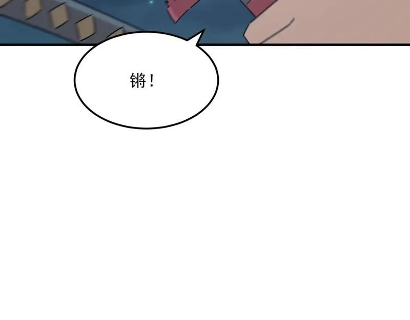 勇者请自重,第83话 深不见底的实力,第85张