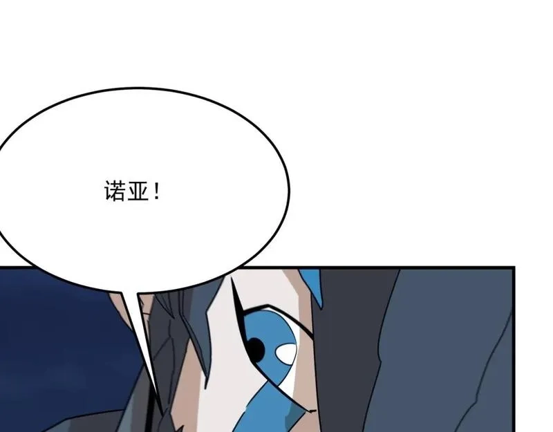 勇者请自重,第83话 深不见底的实力,第9张