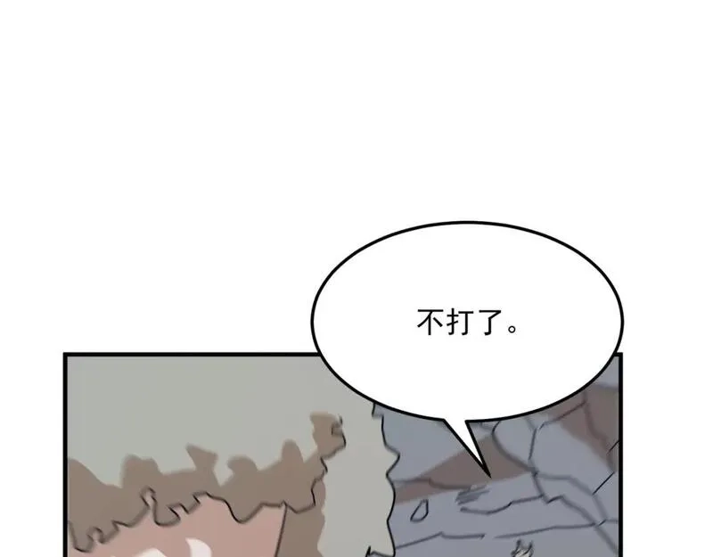 勇者请自重,第83话 深不见底的实力,第90张