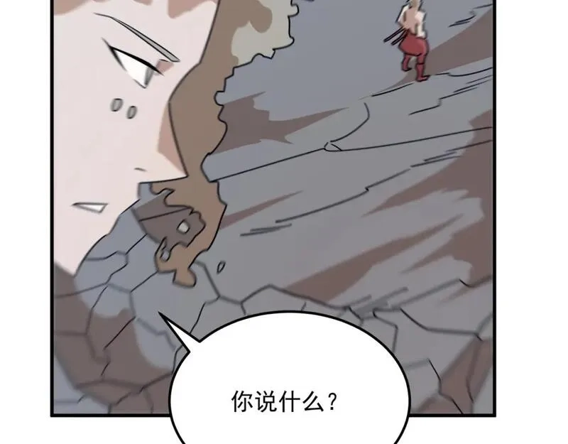 勇者请自重,第83话 深不见底的实力,第91张