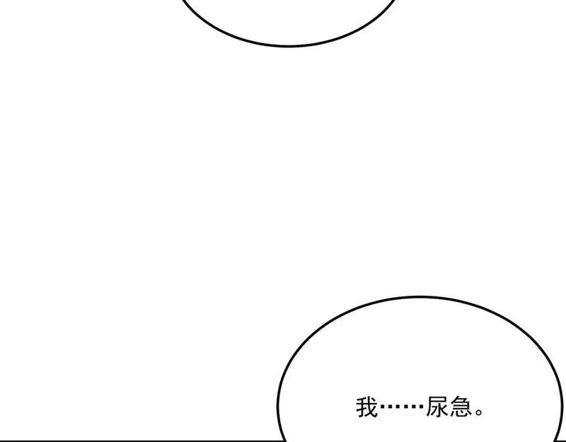 勇者请自重,第83话 深不见底的实力,第92张