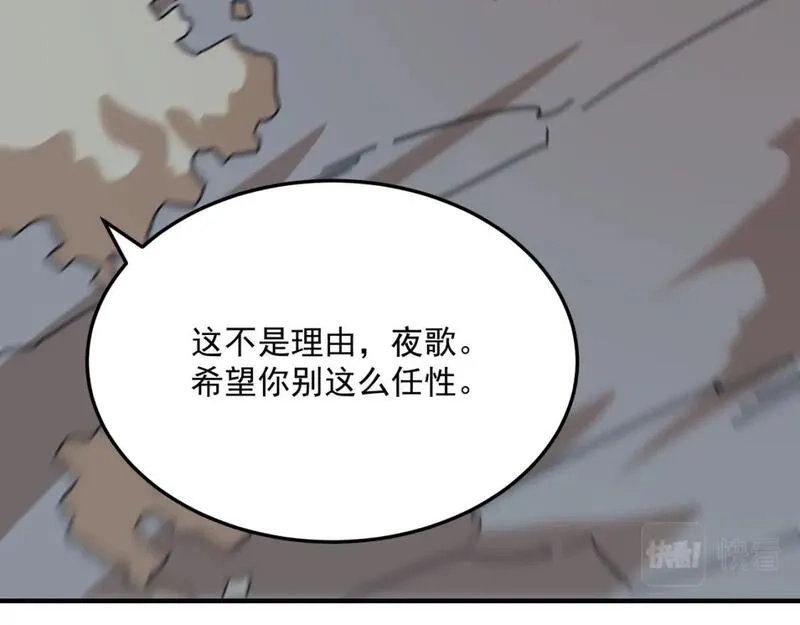 勇者请自重,第83话 深不见底的实力,第94张