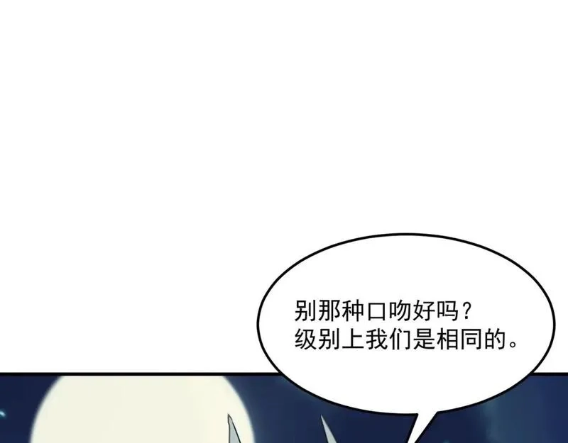 勇者请自重,第83话 深不见底的实力,第96张
