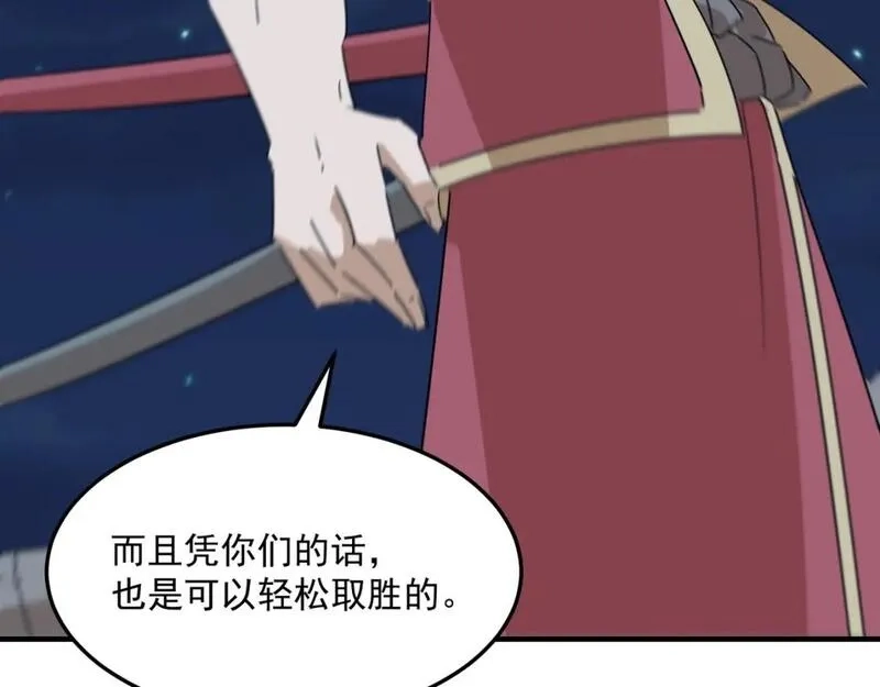 勇者请自重,第83话 深不见底的实力,第98张