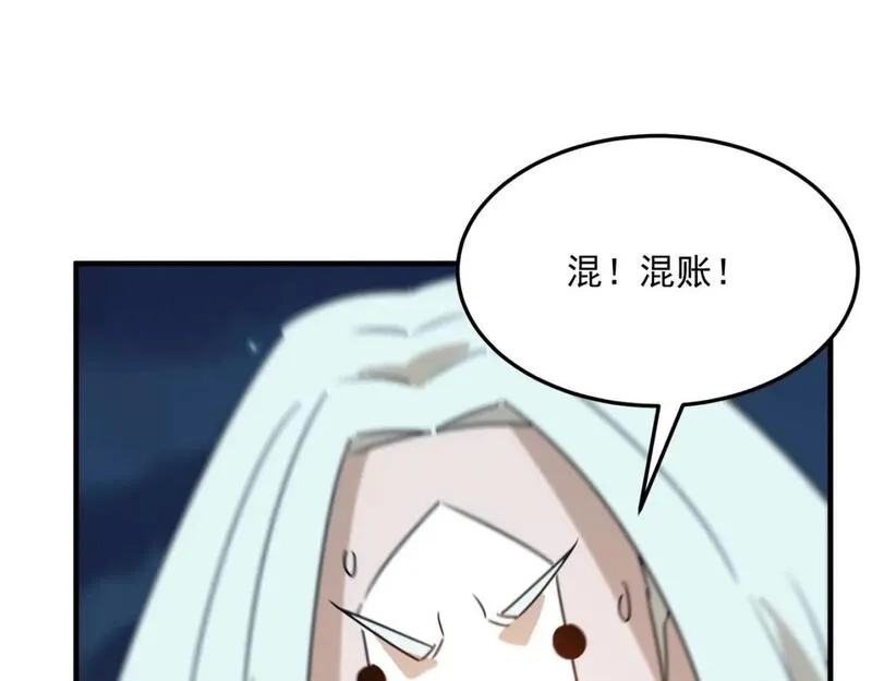 勇者请自重,第95话 本末倒置的反派,第100张