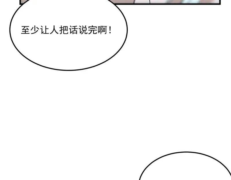 勇者请自重,第95话 本末倒置的反派,第102张