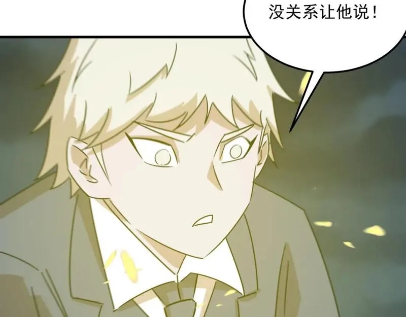 勇者请自重,第95话 本末倒置的反派,第103张
