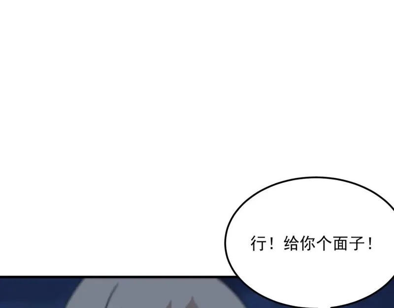 勇者请自重,第95话 本末倒置的反派,第106张