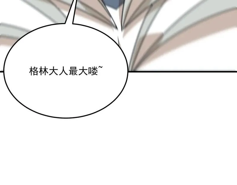 勇者请自重,第95话 本末倒置的反派,第108张