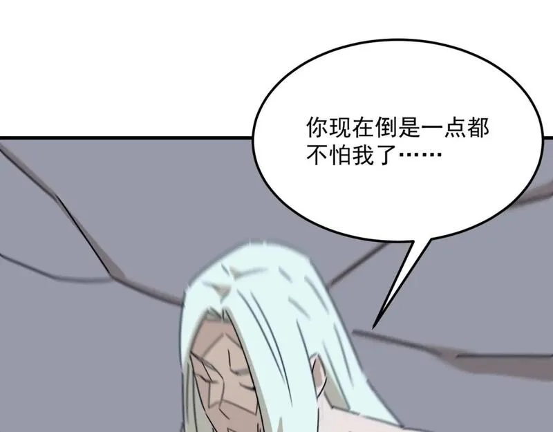 勇者请自重,第95话 本末倒置的反派,第109张