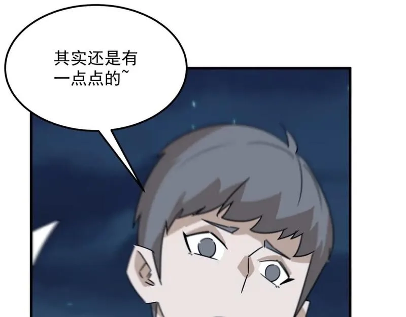 勇者请自重,第95话 本末倒置的反派,第112张