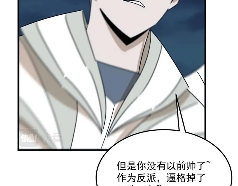 勇者请自重,第95话 本末倒置的反派,第113张