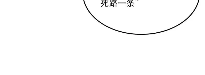 勇者请自重,第95话 本末倒置的反派,第114张