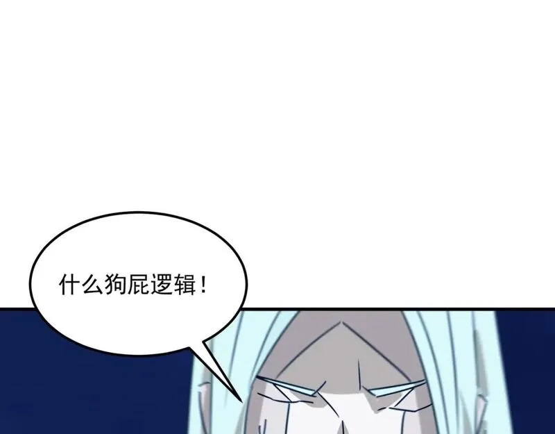 勇者请自重,第95话 本末倒置的反派,第115张