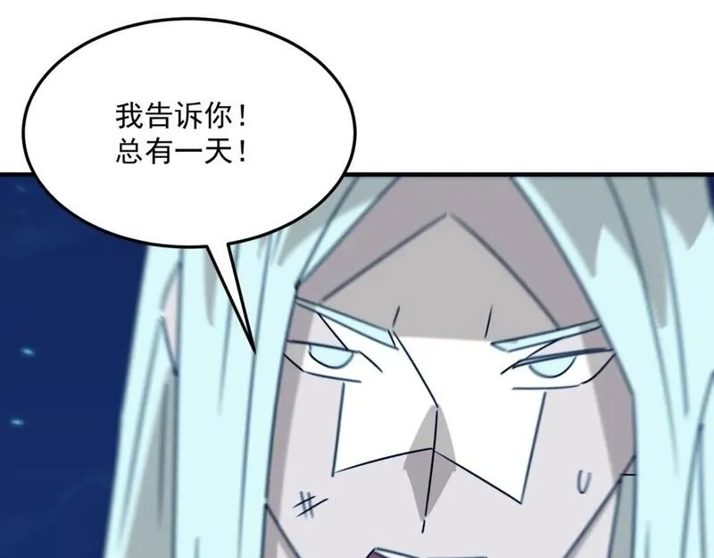 勇者请自重,第95话 本末倒置的反派,第117张