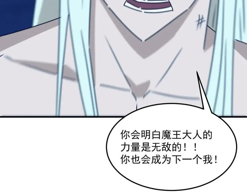 勇者请自重,第95话 本末倒置的反派,第118张