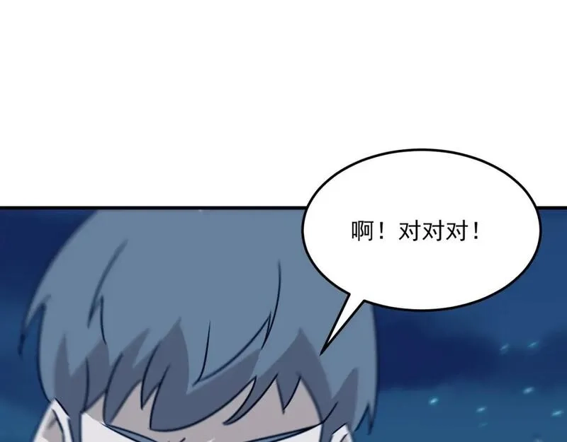 勇者请自重,第95话 本末倒置的反派,第119张