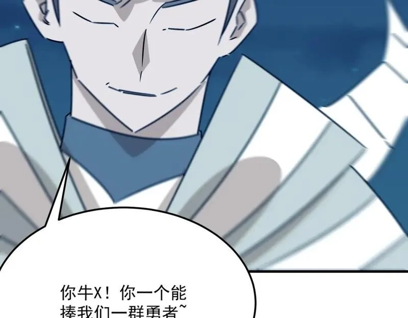 勇者请自重,第95话 本末倒置的反派,第120张