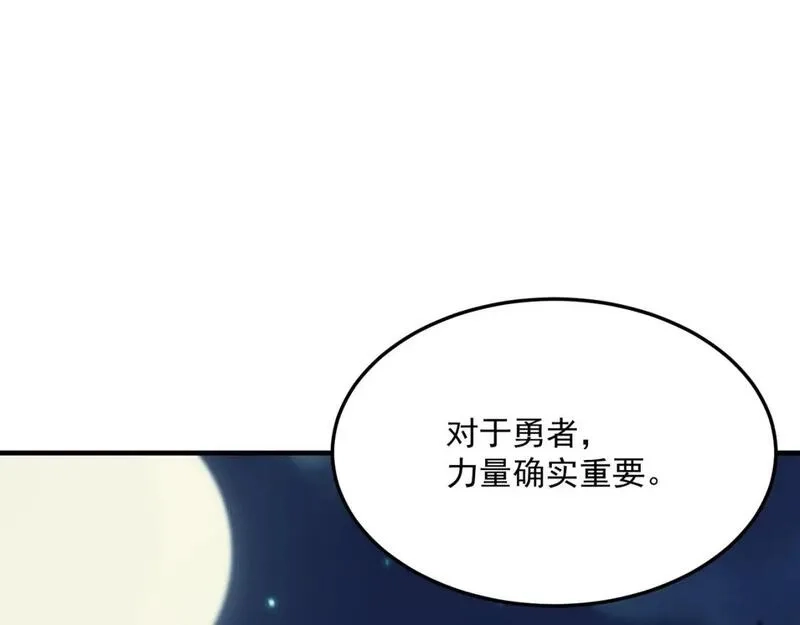 勇者请自重,第95话 本末倒置的反派,第124张