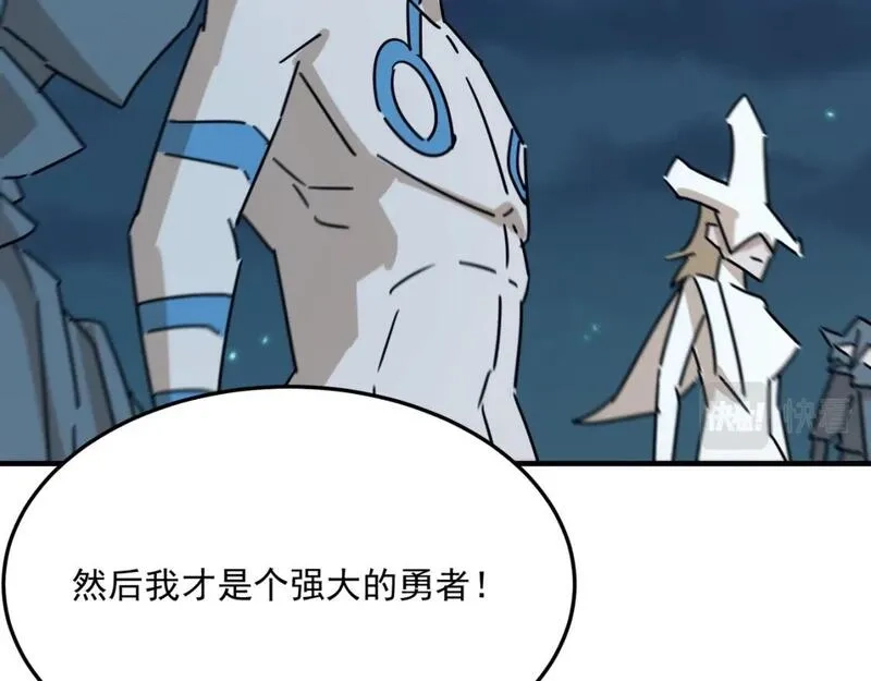勇者请自重,第95话 本末倒置的反派,第128张