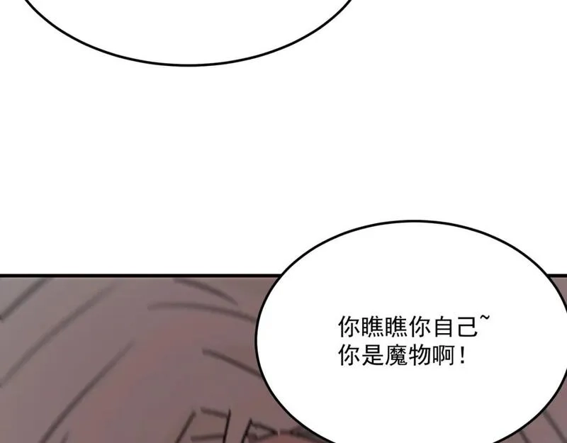 勇者请自重,第95话 本末倒置的反派,第129张