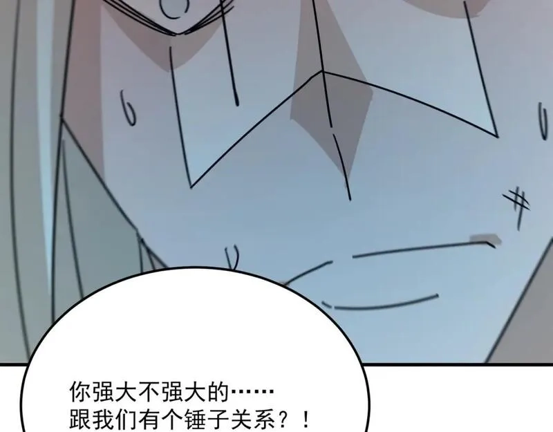 勇者请自重,第95话 本末倒置的反派,第131张