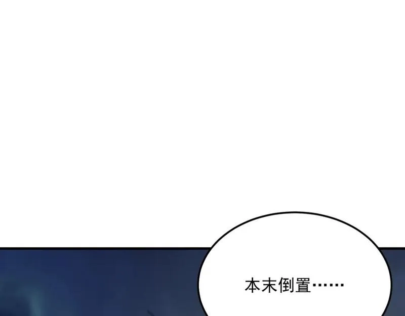 勇者请自重,第95话 本末倒置的反派,第133张