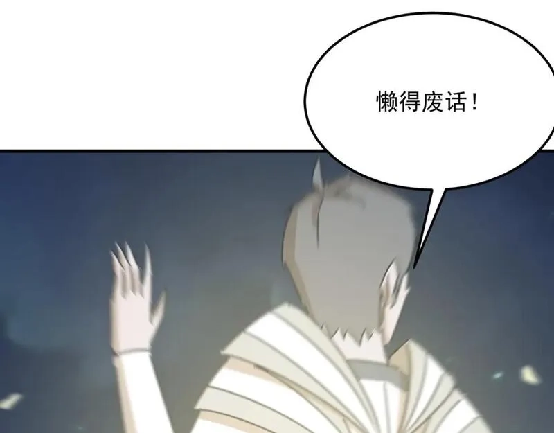 勇者请自重,第95话 本末倒置的反派,第137张