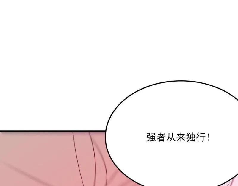 勇者请自重,第95话 本末倒置的反派,第14张