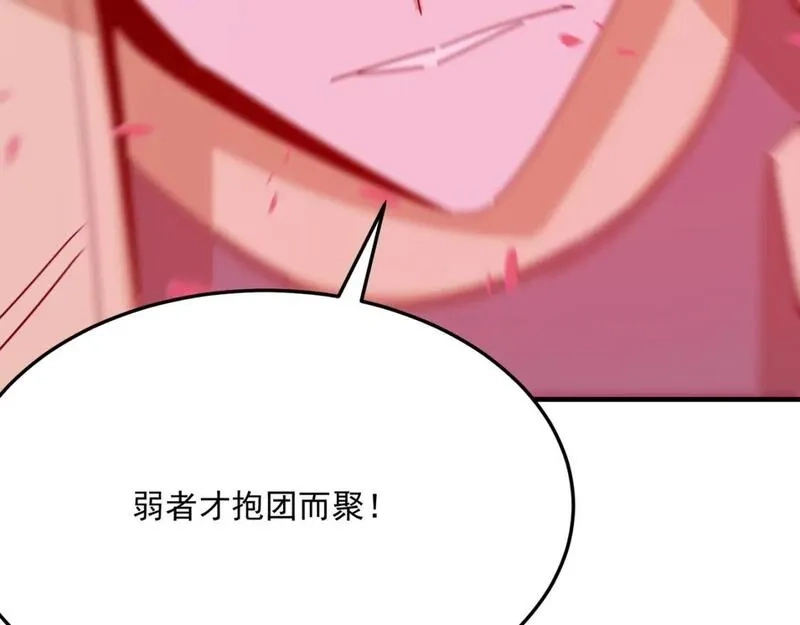 勇者请自重,第95话 本末倒置的反派,第16张
