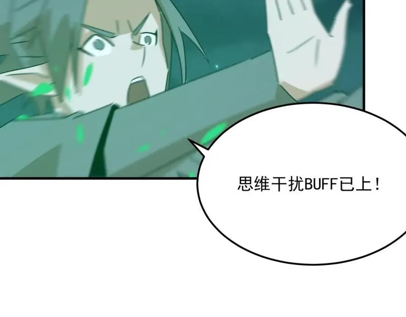 勇者请自重,第95话 本末倒置的反派,第18张