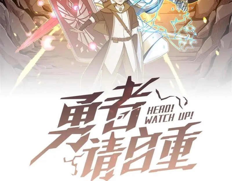 勇者请自重,第95话 本末倒置的反派,第2张